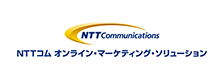 NTTコム オンライン・マーケティング・ソリューション