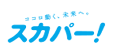 スカパー!