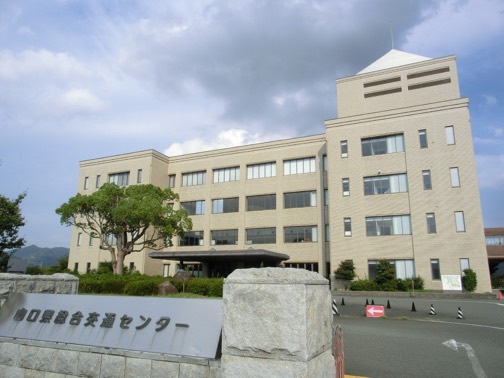 山口県総合交通センター