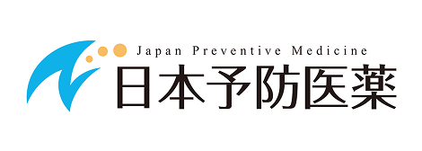 日本予防医薬