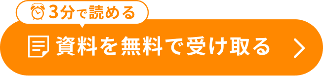 業界別でこんな使い方も!? 成功事例集を無料ダウンロード